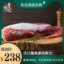Xianxian whole fillet steak set meal Wellington snowflake fresh beef tenderloin children thick cut steak 20