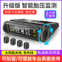 Tire pressure monitoring built-in external wireless high-precision tire detector monitor car tire pressure monitor