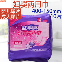 Preyyear Cong Woman Baby Double-Purpose Towel Maternity Sanitary Napkins Puerpera Padded Baby Paper Urine Sheet Elderly Urine Sheet Menstrual Urine Mat