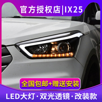 Modern IX25 headlights are all IX25 modified Q5 double light lens xenon headlights LED daylights turn lights