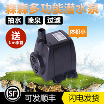 Sensen multi-function submersible pump household fish tank pump circulating pump small flow water pump filter water pump