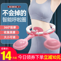 Smart hula hoop abdomen beauty waist will not fall off Song Yi same type lazy waist woman aggravated fat burning weight loss artifact