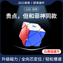 GAN tilt magic square magnetic set of puzzle toys full set of professional competition special smooth speed screwing pressure
