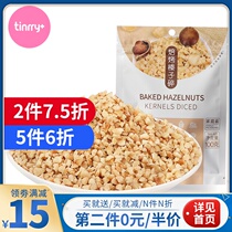 Cochy hazelnuts 100g plain hazelnut crumbled cake ice cream decoration baking Tinrry