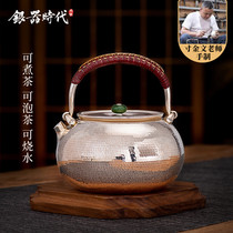 Silver Age Japanese-style bag shape small teapot sterling silver 999 kettle pure handmade small real pot boiled teapot