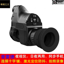 Predpard infrared night vision device black HD telescope scope digital night vision set NV007A