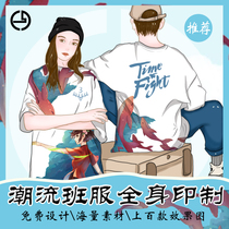 Class custom T-shirt culture advertising shirt short sleeves print diy picture logo summer classmate party customized