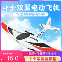 Fighter capacitor electric biplane fixed wing gliding model aircraft foam hand throw baby can be graffiti