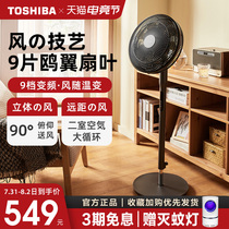 Japan Toshiba air circulation fan Household vertical intelligent silent sleep floor fan variable frequency multi-function electric fan