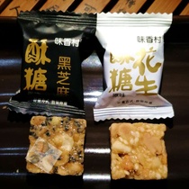 Suzhou flavor village peanut crisp sugar 500g more provinces Suzhou flavor black sesame crisp sugar traditional handmade pastry