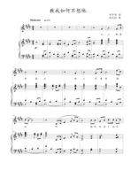 Teach me how not to She teach me how not to He original tune E positive spectrum staff accompaniment spectrum HD