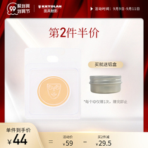 KRYOLAN German mask Phantom Monochrome Concealer Disc Opera Phantom Brightening Cover Acne Spots Dark Circles