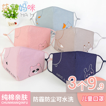 3 sets of childrens masks pure cotton cloth anti-haze washable for boys and girls special dust-proof and warm autumn and winter