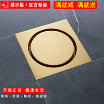 Submarine floor drain QTFD50-10 bright gold gold bright invisible small hidden copper deodorant kitchen bathroom shower