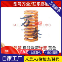 Rectangular spring Mithrice type SWF30-25 30 35 35 40 45 50 55 60 65 70 75 80 90