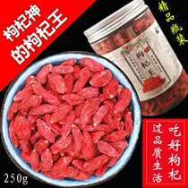 2022 Ningxia Zhongning Non-genetic People Zhang Zoo Han Zheng Grain Free Wash Natural Medlar 250g Single bottled