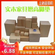 Square wooden block cabinet foot foot sofa coffee table table table height cushion block model material handmade DIY wooden block