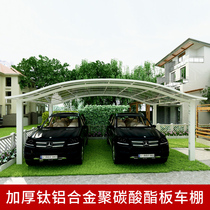 Aluminum alloy carport parking shed home Villa courtyard parking space garage sunshade canopy outdoor balcony shed