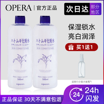  Japan Eperan Barley Water Toner Lotion Lotion 500ml Moisturizing Spray Barley water milk Wet dressing female