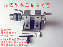 Retractable thimble lathe rotary lathe drilling tailstock woodworking bead lathe accessories homemade Rotary