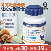 Dog Calcium Tablets Bodybuilding Calcium Supplements Calcium Juvenile puppies Mini Dogs Teddy Kitty Microelements Universal Pet Calcium Powder