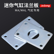 Mini cylinder accessories MA MAL flange plate cylinder mounting accessories FA-20 25 32 40 fittings