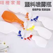 Clean Air Spray Bottle Spray Pot Housekeeping Clean Fine Alcohol Dilution Spray Bottle Home Split Bottle 250300 500ml