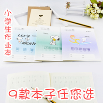 Field Screen Homebook English Book Practice Mathematical composition Practice Primary School Wholesale Kindergarten 1-2 grade book 5-spectrum Book Wholesale free mail
