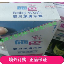 Overseas order Sebamed Germany Shiva Baby Infant Skin Cleanser Shower Gel 400ml Moisturizing Skin