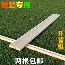 Round wooden sticks practice body shape tremolo spine fitness wooden sticks round wood strip open back stick shaping childrens yoga