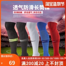 Tianlang football Nike Nike SQUAD training knee breathable non-slip towel bottom long tube football socks SX6830