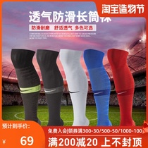 Tianlang football Nike Nike SQUAD training knee breathable non-slip towel bottom long tube football socks SX6830