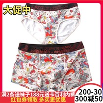 Cabelli couple panties festive dragon and phoenix dance male flat angle female triangle modal cotton 1133 2233