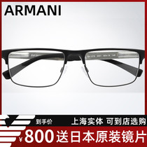 Emporio armani Armani myopia mens frame big face fashion alloy business glasses EA1075