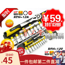 Car motorcycle tool flying deer 12 pieces 72 tooth ratchet socket wrench small large flying combination set