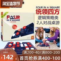 New Israeli foxmind leads the quartet of two-player chess five sons four sons logic strategy chess 7 years old