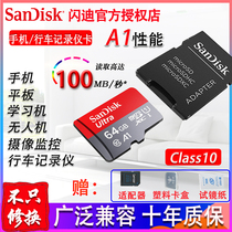 SanDisk SanDisk 64g memory card High-speed 100MB s memory card micro sd card Mobile phone memory card