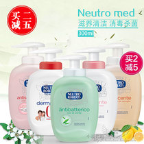 ITALY IMPORTED NEUTRO NOURISHING HYDRATING CLEANSING MOISTURIZING EFFECTIVE DISINFECTION STERILIZATION HAND SANITIZER 300ML