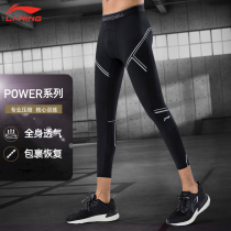 Li Ning fitness pants mens spring and summer running breathable tight pants 2020 new quick-drying training suit elastic waist tide