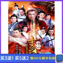 Costume fantasy TV series Xue xian Qingyunzhi 1+2 DVD disc 73 episodes full version HD 14 discs