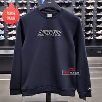 Li Ning Winter Gvet Warm Clothing 2020 New Men Training Series Cotton round collar blouses AWDQ731