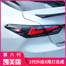 Suitable for Toyota eighth-generation Camry taillight assembly modification decoration LED brake streamer warning light special accessories