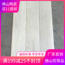 Nordic wood grain 150x900 imitation solid wood tile bedroom stripe floor tile living room balcony non-slip wear resistant brick