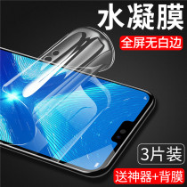 Huawei glory 8x tempered film frosted glory 8xmax water coagulation film original special mobile phone anti-Blue full screen coverage Game soft all-inclusive without white edge original liquid nano anti-drop anti-fingerprint