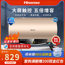 Hisense Hisense DC80-W1513 electric water heater household shower remote control speed hot water storage toilet 80