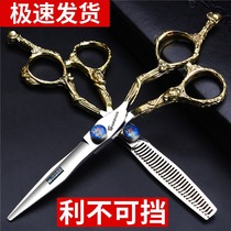 Hair salon special hairdresser set hairdresser professional 6 inch hair scissors flat scissors tooth scissors bangs thin scissors