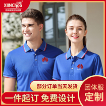 Catering hotel overalls T-shirts custom polo shirts supermarket service staff Cultural shirts custom-made short sleeve embroidery