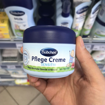 German imported bubchen childrens face cream moisturizing moisturizing Baby Baby Baby Lotion blue cover