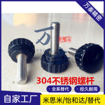 Stainless steel straight textured hand screwed small knob M3 M3 M4 M5 * 10 15 15 25 25 30 40 50