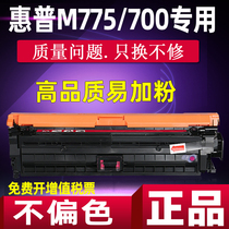 Suitable for HP 651A Ink cartridge HP M775 Toner Cartridge HP 700 Toner Cartridge CE340A Tanning drum HP LaserJet Pro M775DN